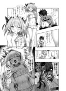 マスターとアストルフォ