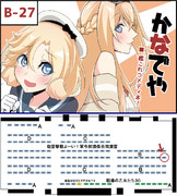 【再掲】9/22_砲雷撃戦！よーい！軍令部酒保_浜松町