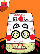 零時　赤い（タイ）チョー