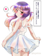 清楚な白ワンピ対馬ちゃん