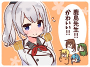 かわいい鹿島 ニコニコ静画 イラスト