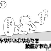 おもしれー女 ニコニコ静画 イラスト