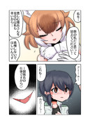 親切を装って旧ドールから隊長を寝取ろうとする新ドール