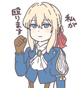 ヴァイオレット エヴァーガーデン ニコニコ静画 イラスト