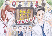 堂本剛 ニコニコ静画 イラスト