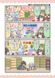 ガチャをするたびに傷つきやすく