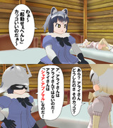 アニメに影響されるアライさん