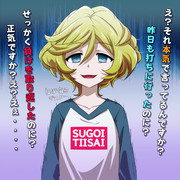 エルフナインちゃん（はたち）