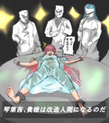 改造人間 ニコニコ静画 イラスト
