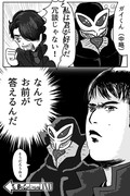 メフィラス星人 ニコニコ静画 イラスト
