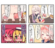 ゆーでちは仲良し