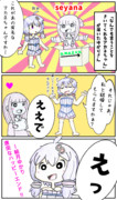 何でも言うことをきいてくれるｱｶﾈﾁｬﾝ