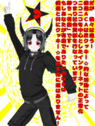 有産だの無産だのうるさいですね貴方達2