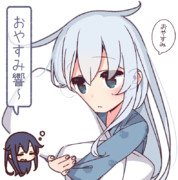 一緒に寝たい響さん