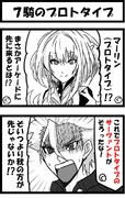 ギルガメッシュ Prototype ニコニコ静画 イラスト