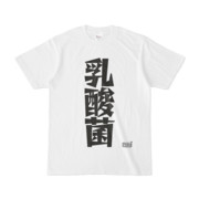 乳酸菌 ニコニコ静画 イラスト