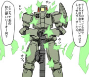 エレガントみなぎるリーオー