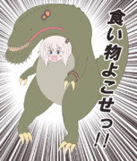 イビルジョー ニコニコ静画 イラスト