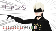 9S 9s単騎であがる