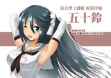 提督、お疲れ様♥