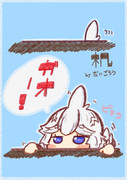 がおー！指揮官あそぼー！