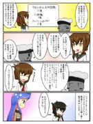 鏡の国鎮守府 その48