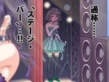 ステージ・バー