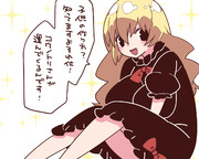 むちむちの無知お嬢様