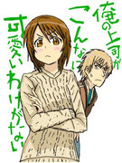 俺の上司がこんなに可愛いわけがない