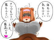 コヒマちゃんに褒めてもらったよ