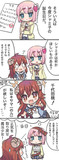 シャミ誕4コマ