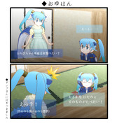 セイリュウさん家のおゆはん事情