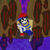 ネスのあくま ニコニコ静画 イラスト
