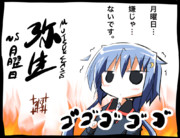 月曜日 ニコニコ静画 イラスト