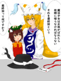 教えて！らんしゃま