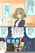 いいこと言う楓さん