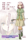 ハーフエルフの女の子