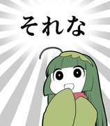 なんでも同意してくれるすごきりbot