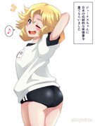 体操着なジェーナスちゃん