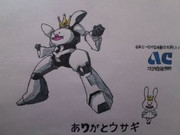 グレートありがとウサギ