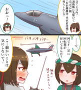 STOVL機を導入した伊勢