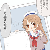 親知らず ニコニコ静画 イラスト