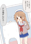 親知らず ニコニコ静画 イラスト
