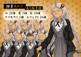 ボイス老イド　紲星あかり　立ち絵素材