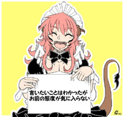 知ってるがお前の態度が気に入らない ニコニコ静画 イラスト