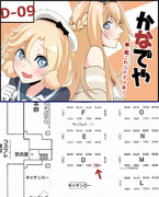 10/25_砲雷撃戦！よーい！軍令部酒保　秋_サークル参加案内