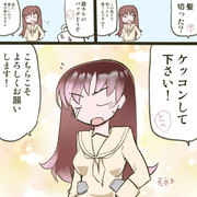 大井っち攻略法！