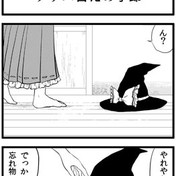 し 死んでる ニコニコ静画 イラスト