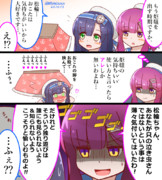 対馬と危険な⁉松輪