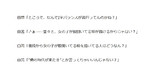 『鬼滅●刃』のキャラでI字バランスの絵を描けばいいんじゃないすか